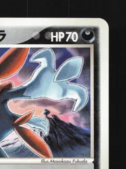 Kidd's Weavile 009/020 LP Movie Commemoration VS Pack Japanese Pokemon Card TCG - Image 5