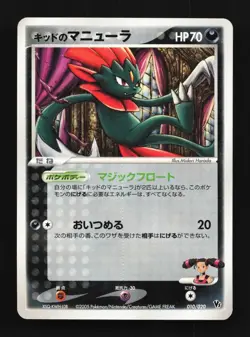 Kidd's Weavile 010/020 LP Movie Commemoration VS Pack Japanese Pokemon Card TCG - Image 1