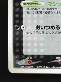 Kidd's Weavile 010/020 LP Movie Commemoration VS Pack Japanese Pokemon Card TCG - Image 2
