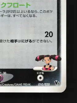 Kidd's Weavile 010/020 LP Movie Commemoration VS Pack Japanese Pokemon Card TCG - Image 3