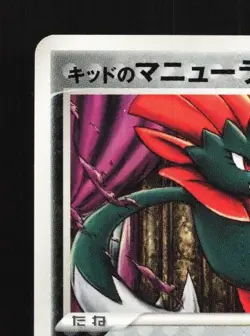 Kidd's Weavile 010/020 LP Movie Commemoration VS Pack Japanese Pokemon Card TCG - Image 4