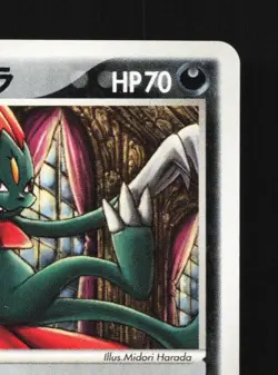 Kidd's Weavile 010/020 LP Movie Commemoration VS Pack Japanese Pokemon Card TCG - Image 5