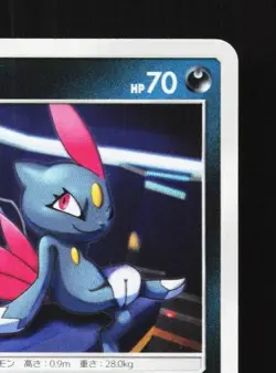 Sneasel 065/150 NM GX Ultra Shiny Japanese Pokemon Card TCG - Image 5