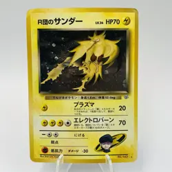 Pokemon Cards Team Rocket's Zapdos No.145 Gym 1999 Old Back VG Japanese i250 - Image 1