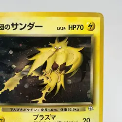 Pokemon Cards Team Rocket's Zapdos No.145 Gym 1999 Old Back VG Japanese i250 - Image 3