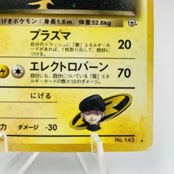 Pokemon Cards Team Rocket's Zapdos No.145 Gym 1999 Old Back VG Japanese i250 - Image 4