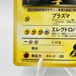 Pokemon Cards Team Rocket's Zapdos No.145 Gym 1999 Old Back VG Japanese i250 - Image 5