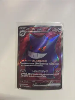 Pokemon Gengar EX Card Wild Force Holo, Japanese Edition, Card SR 088/071 - Image 1
