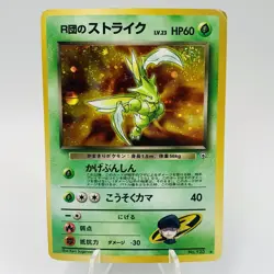 Pokemon Cards Rocket's Scyther No.123 Gym Heroes 1998 Old Back VG Japanese i249 - Image 1