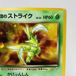Pokemon Cards Rocket's Scyther No.123 Gym Heroes 1998 Old Back VG Japanese i249 - Image 2