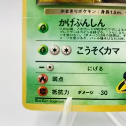Pokemon Cards Rocket's Scyther No.123 Gym Heroes 1998 Old Back VG Japanese i249 - Image 4