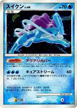 Suicune Dp3: Shining Darkness Holo (Japanese) for sale online - Image 3