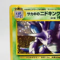 Pokemon Cards Giovanni’s Nidoking No.034 Gym 1999 Old Back VG Japanese i248 - Image 2