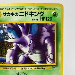 Pokemon Cards Giovanni’s Nidoking No.034 Gym 1999 Old Back VG Japanese i248 - Image 3