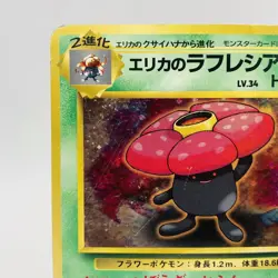 Pokemon Cards Erika's Vileplume No.045 Gym 1998 Old Back VG Japanese i247 - Image 2