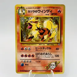 Pokemon Cards Blaine's Arcanine No.059 Holo 1999 Old Back EX Japanese i246 - Image 1