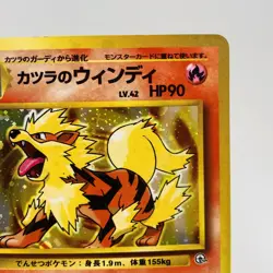 Pokemon Cards Blaine's Arcanine No.059 Holo 1999 Old Back EX Japanese i246 - Image 3