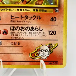 Pokemon Cards Blaine's Arcanine No.059 Holo 1999 Old Back EX Japanese i246 - Image 4