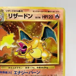 Pokemon Cards Charizard No.006 Holo Base Set 1996 Old Back VG Japanese i245 - Image 3
