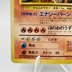 Pokemon Cards Charizard No.006 Holo Base Set 1996 Old Back VG Japanese i245 - Image 4