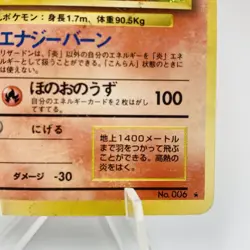 Pokemon Cards Charizard No.006 Holo Base Set 1996 Old Back VG Japanese i245 - Image 5