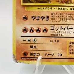 Pokemon Cards Moltres No.146 Holo Rare Fossils 1997 Old Back VG Japanese i244 - Image 4