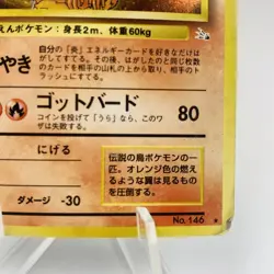 Pokemon Cards Moltres No.146 Holo Rare Fossils 1997 Old Back VG Japanese i244 - Image 5