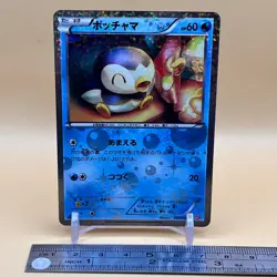 Piplup Pokemon Card Game Pocket Monsters TCG Japanese 006/020 Japan Holo T-25 - Image 2