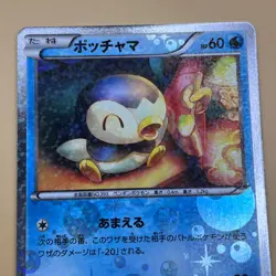 Piplup Pokemon Card Game Pocket Monsters TCG Japanese 006/020 Japan Holo T-25 - Image 5