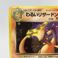 Pokemon Cards Dark Charizard No.006 Team Rocket 1997 Old Back VG Japanese i242 - Image 3