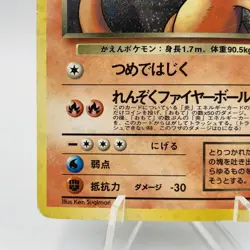 Pokemon Cards Dark Charizard No.006 Team Rocket 1997 Old Back VG Japanese i242 - Image 4