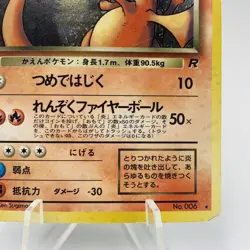 Pokemon Cards Dark Charizard No.006 Team Rocket 1997 Old Back VG Japanese i242 - Image 5