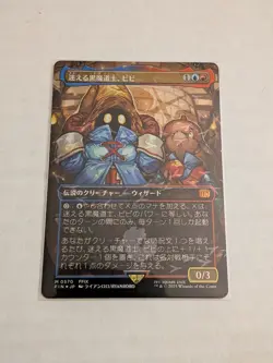 Japanese Vivi Ornitier (Borderless Chocobo Foil) MTG NM Final fantasy - Image 1
