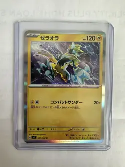 Zeraora 037/102 Rare Holo SV7 Stellar Miracle Japanese Pokemon TCG - Image 1