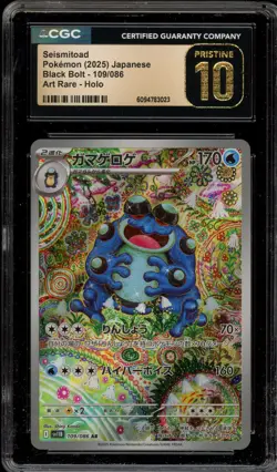 Pokemon Seismitoad Black Bolt Japanese Art Rare #109 CGC 10 Pristine - Image 1
