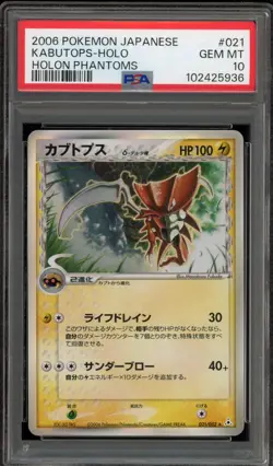 Pokemon Kabutops Holon Phantoms Unlimited Japanese Holo Rare #021 PSA 10 - Image 1