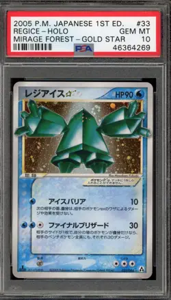 Pokemon Regice Gold Star Mirage Forest 1st Ed JPN Holo Ultra Rare #033 PSA 10 - Image 1