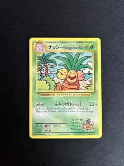 Pokemon TCG Exeggutor 109/108 Secret Rare XY Evolutions 2016 NM Condition - Image 1