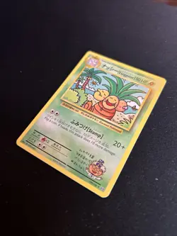 Pokemon TCG Exeggutor 109/108 Secret Rare XY Evolutions 2016 NM Condition - Image 3