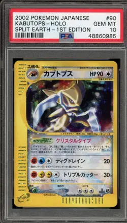 Pokemon Kabutops Split Earth 1st Ed JPN Crystal Holo Secret Rare #090 PSA 10 - Image 1