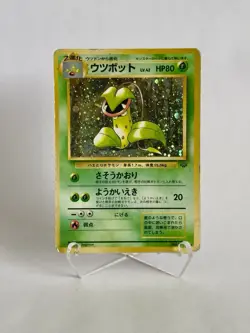 Victreebel 71 Jungle Holo Pokemon TCG Japanese - Image 1
