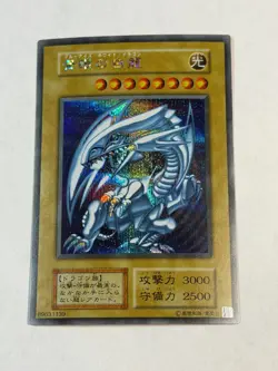 Yugioh Japanese Blue-Eyes White Dragon KC01 Secret Rare Promo Kaiba Case NM #7 - Image 1