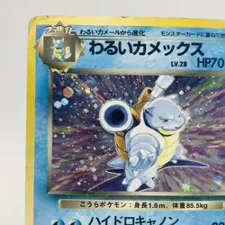 Pokemon Cards Dark Blastoise No.009 Rocket Holo 1997 Old Back VG Japanese i279 - Image 2