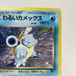 Pokemon Cards Dark Blastoise No.009 Rocket Holo 1997 Old Back VG Japanese i279 - Image 3