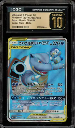 Pokemon Blastoise & Piplup GX Remix Bout JPN Super Rare #069 CGC 10 Pristine - Image 1