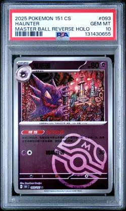 2025 POKEMON SIMPLIFIED CHINESE 151 151 #093 HAUNTER MASTERBALL PSA 10 - Image 1