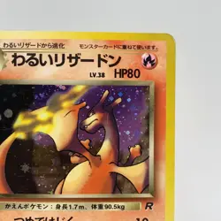Pokemon Cards Dark Charizard No.006 Team Rocket 1997 Old Back VG Japanese i278 - Image 2