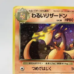 Pokemon Cards Dark Charizard No.006 Team Rocket 1997 Old Back VG Japanese i278 - Image 3