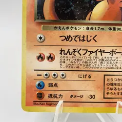 Pokemon Cards Dark Charizard No.006 Team Rocket 1997 Old Back VG Japanese i278 - Image 4
