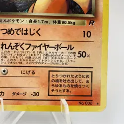 Pokemon Cards Dark Charizard No.006 Team Rocket 1997 Old Back VG Japanese i278 - Image 5